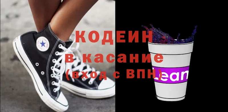 MEGA вход  Каргат  Кодеиновый сироп Lean напиток Lean (лин) 